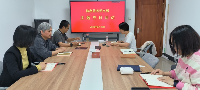 点击《20230525主题党日活动.jpg》查看详情